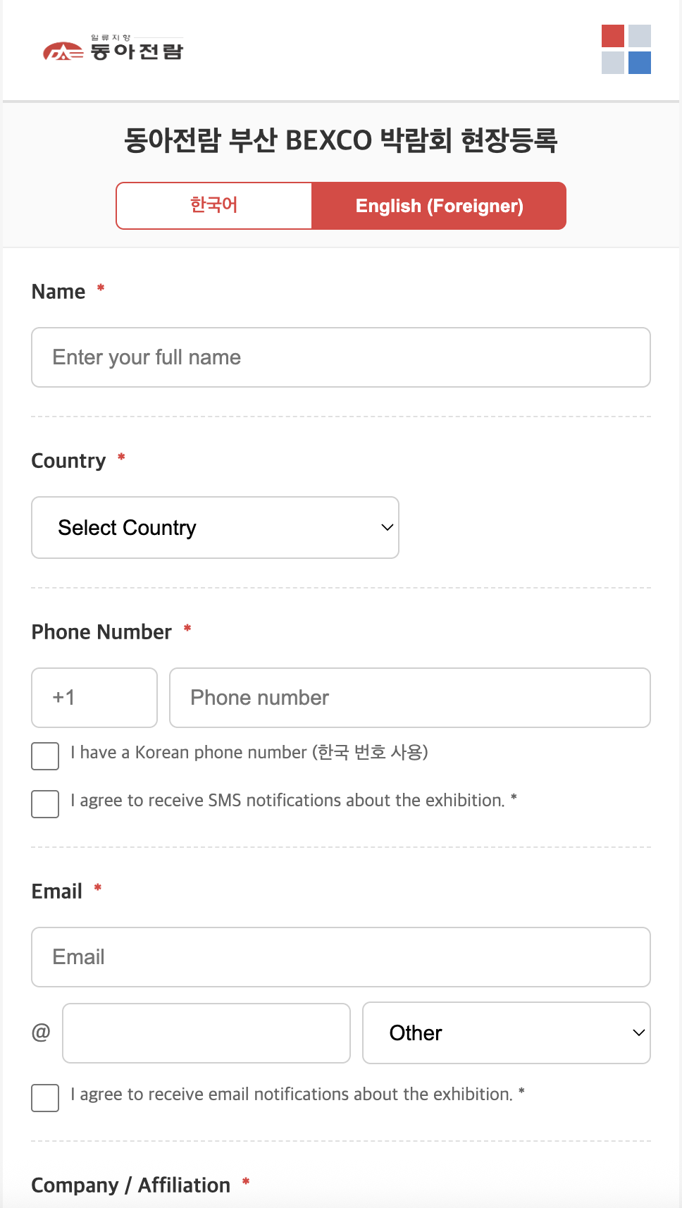 Multilingual registration form